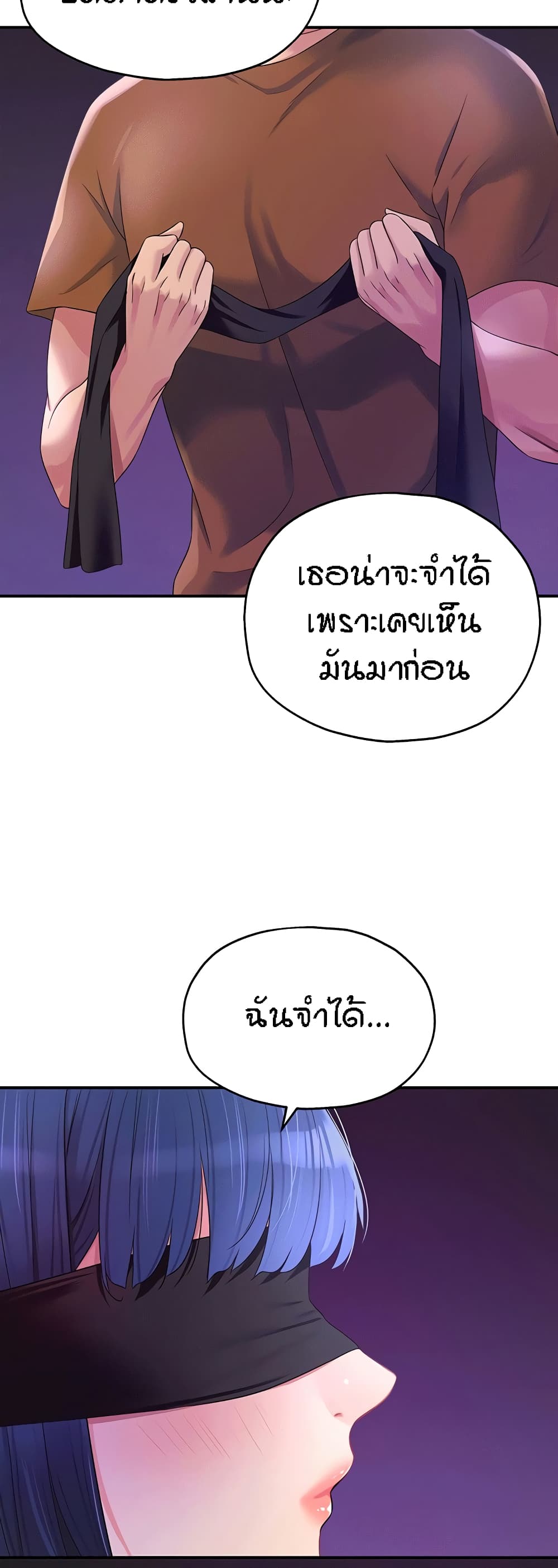 Glory Hole page 6