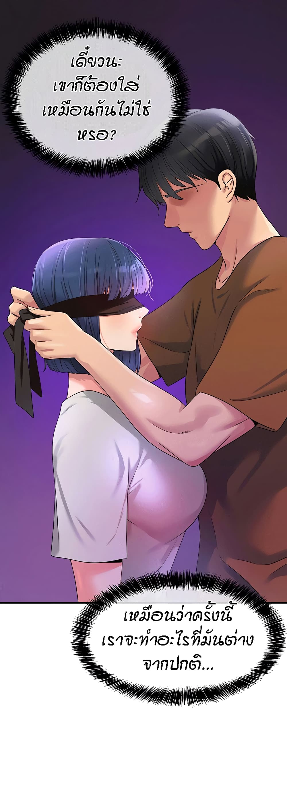 Glory Hole page 7