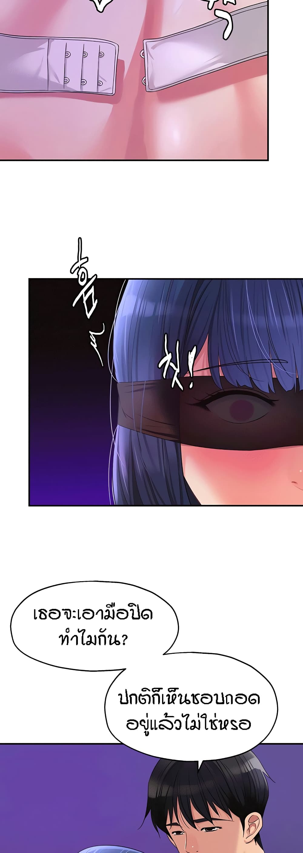Glory Hole page 9