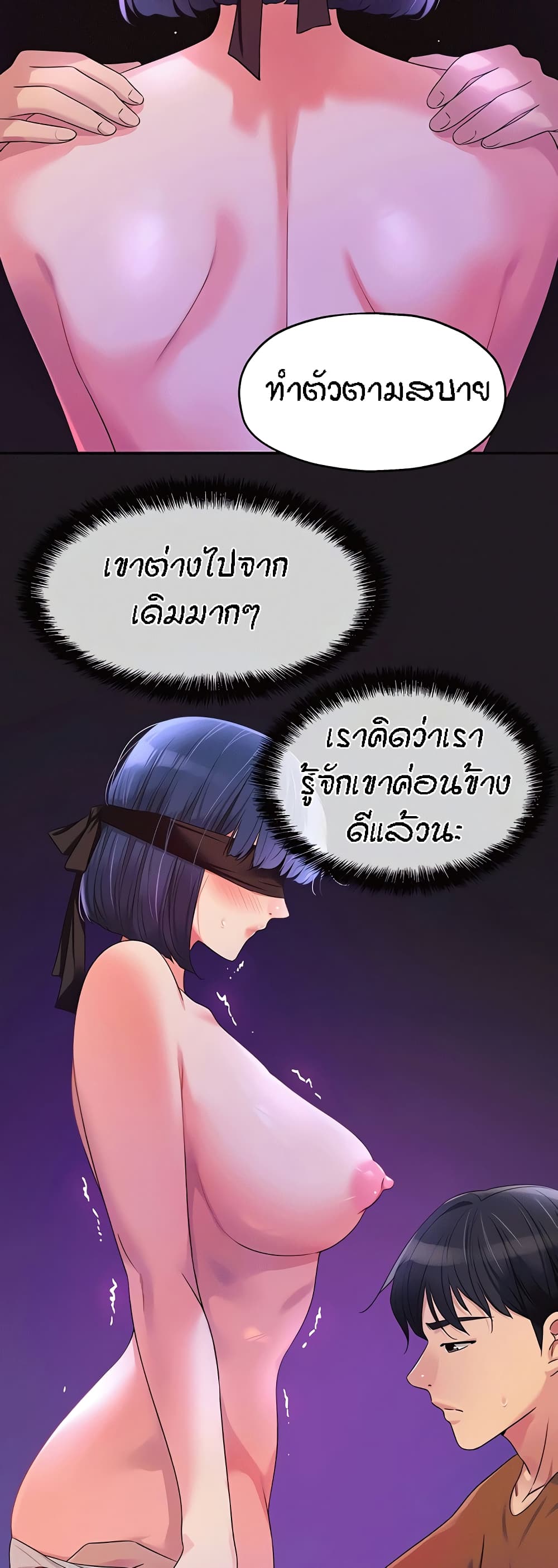 Glory Hole page 11