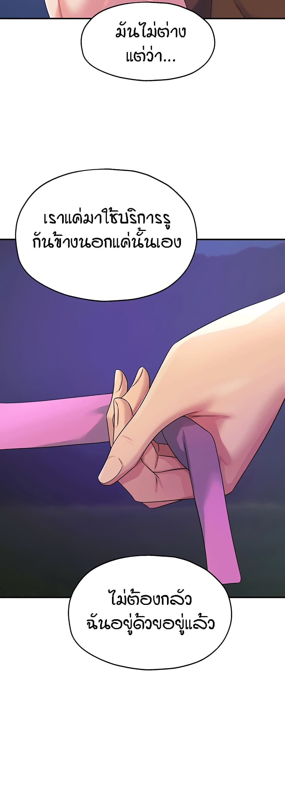 Glory Hole page 20