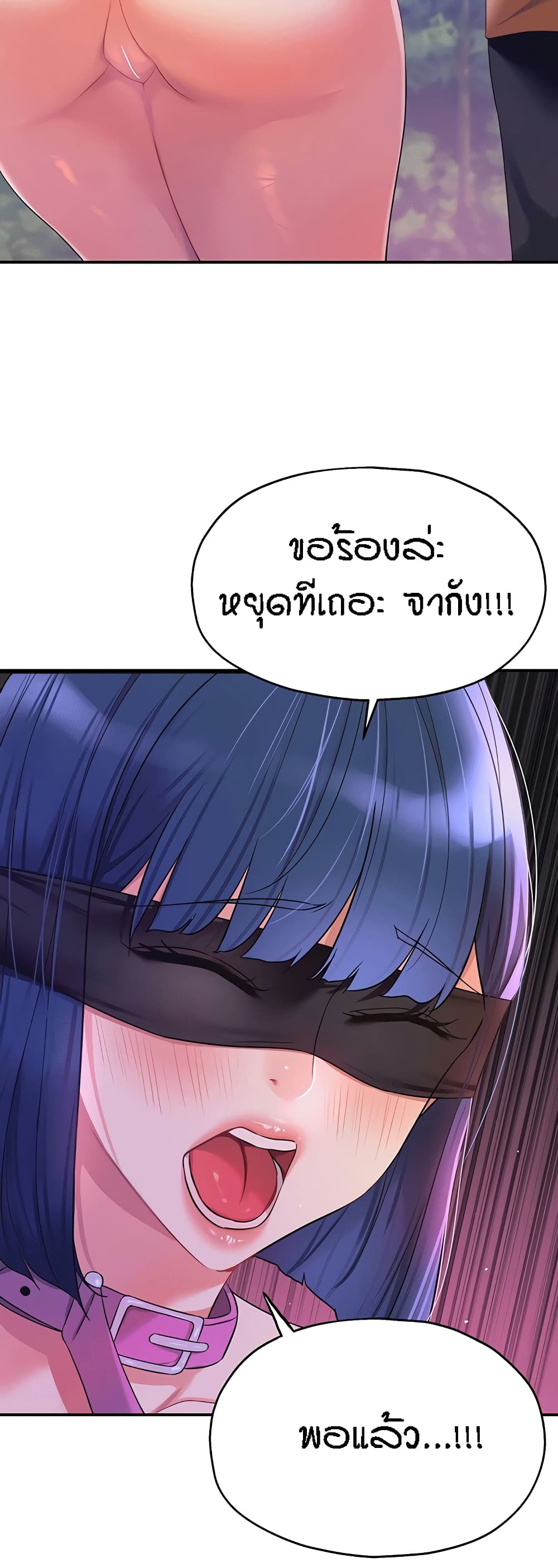 Glory Hole page 25
