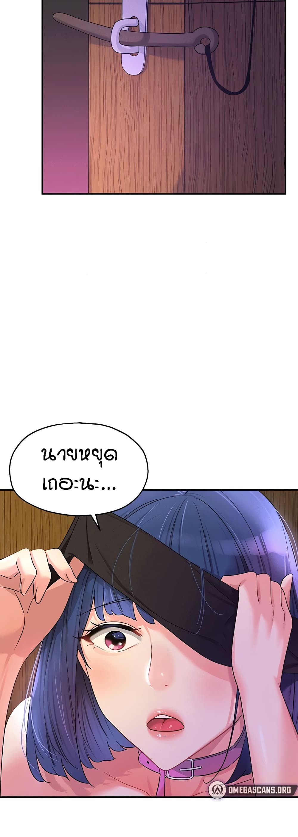 Glory Hole page 29