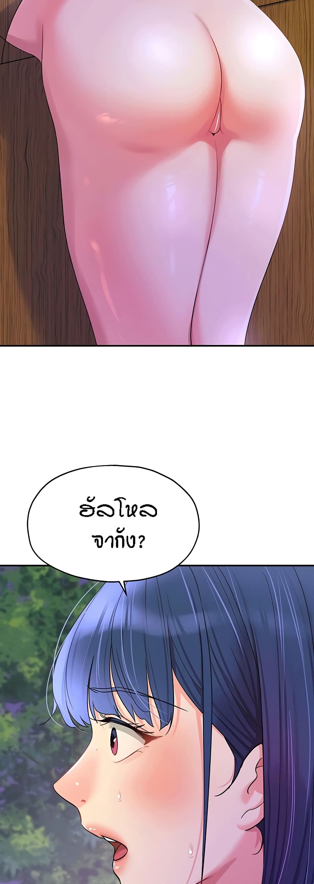 Glory Hole page 32