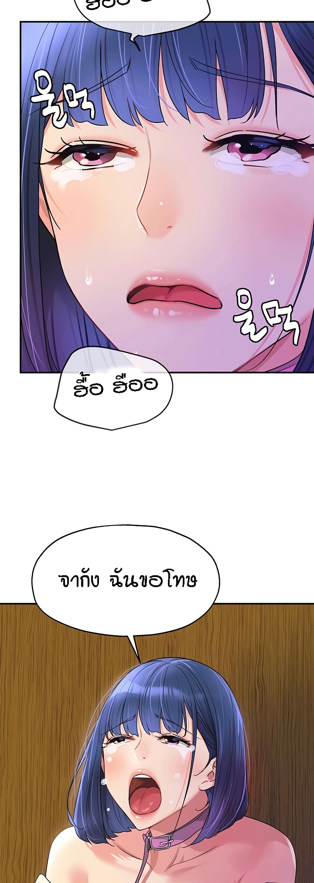 Glory Hole page 35