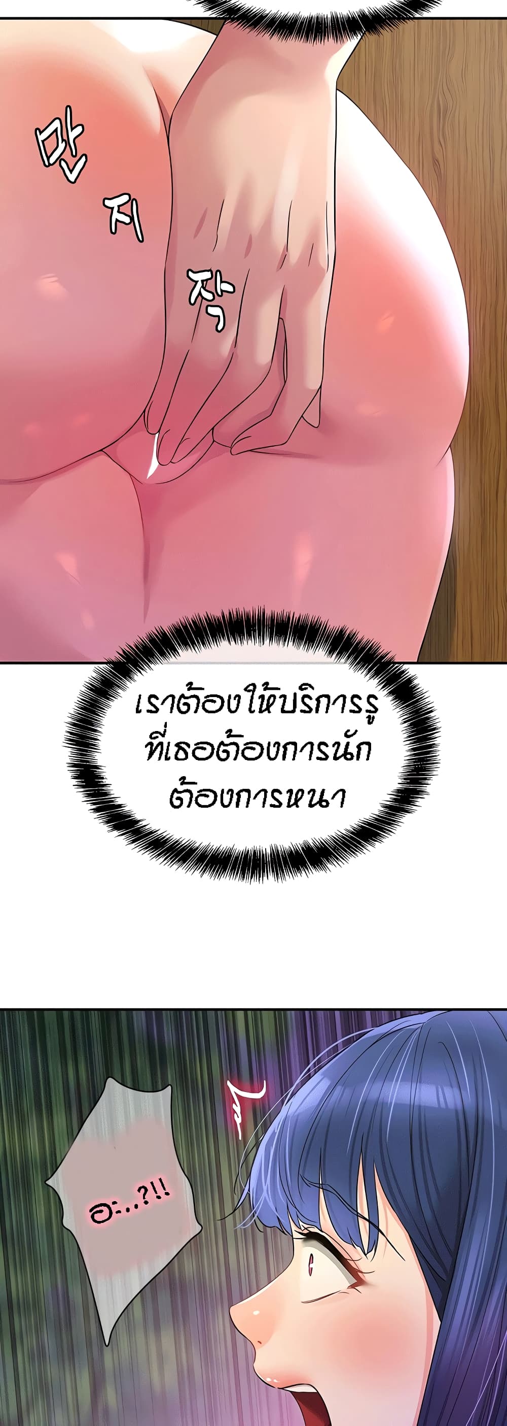 Glory Hole page 38