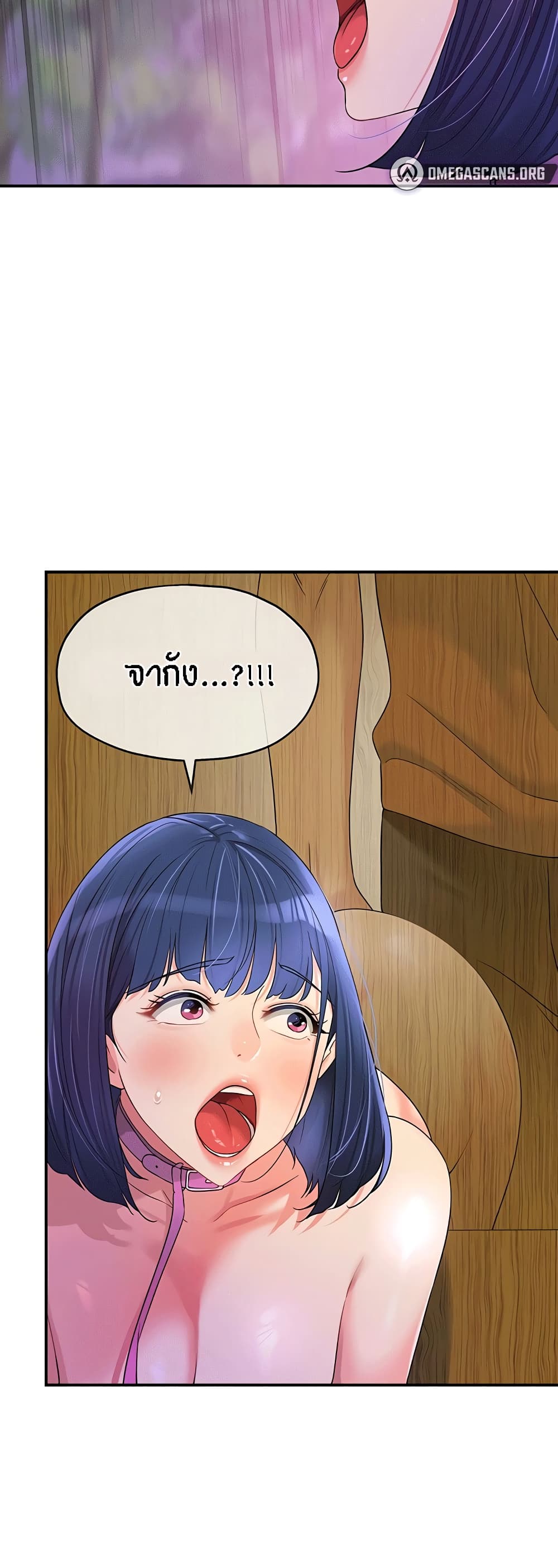 Glory Hole page 39