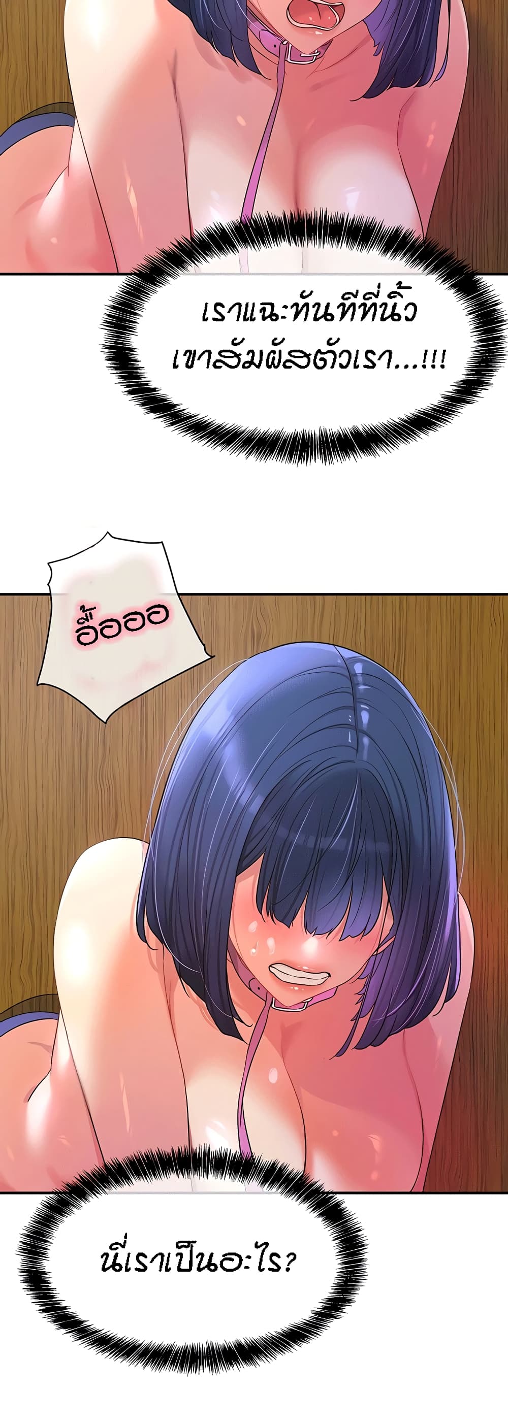 Glory Hole page 42