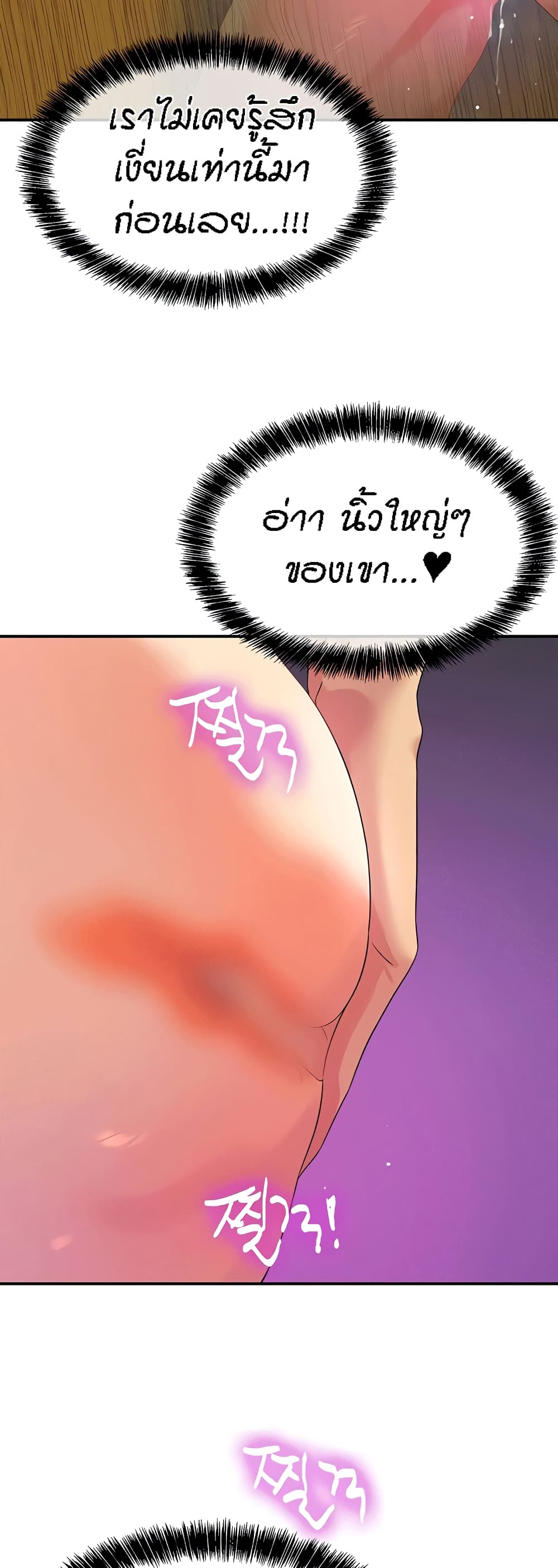 Glory Hole page 44
