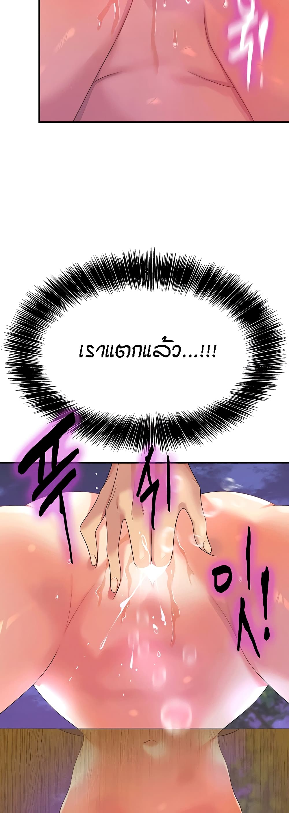 Glory Hole page 46
