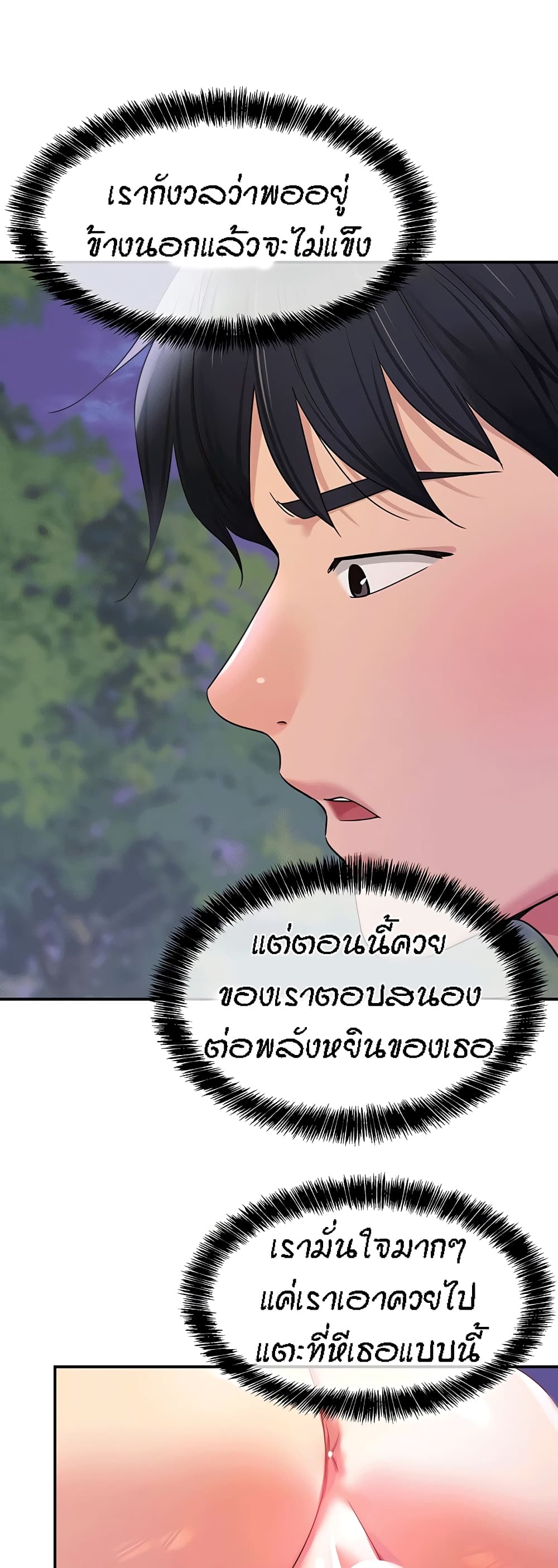 Glory Hole page 49