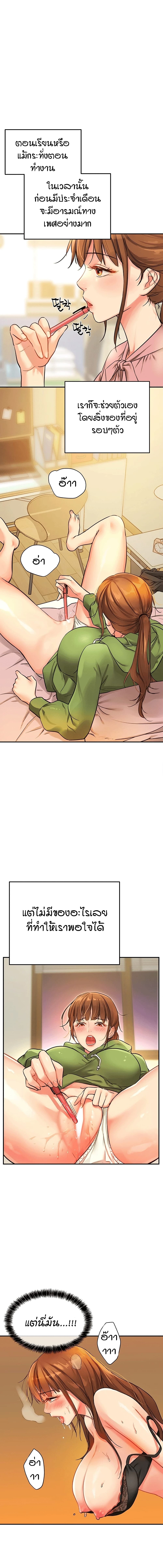 Glory Hole page 1