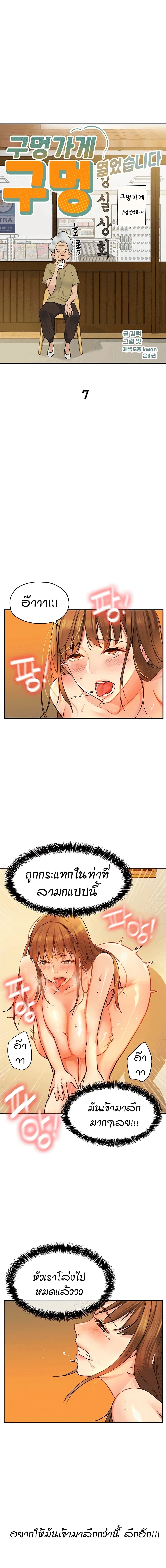 Glory Hole page 2