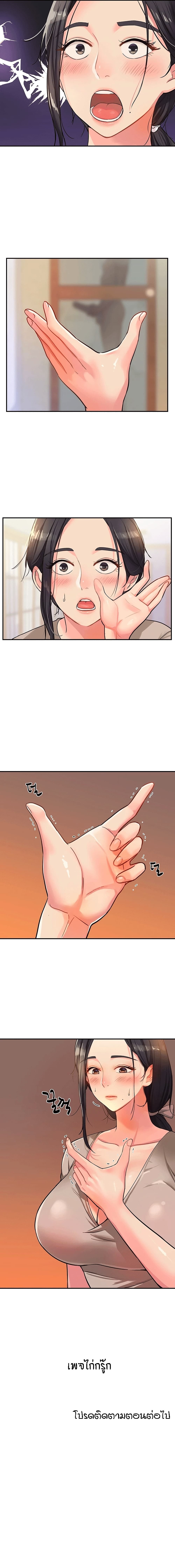 Glory Hole page 16