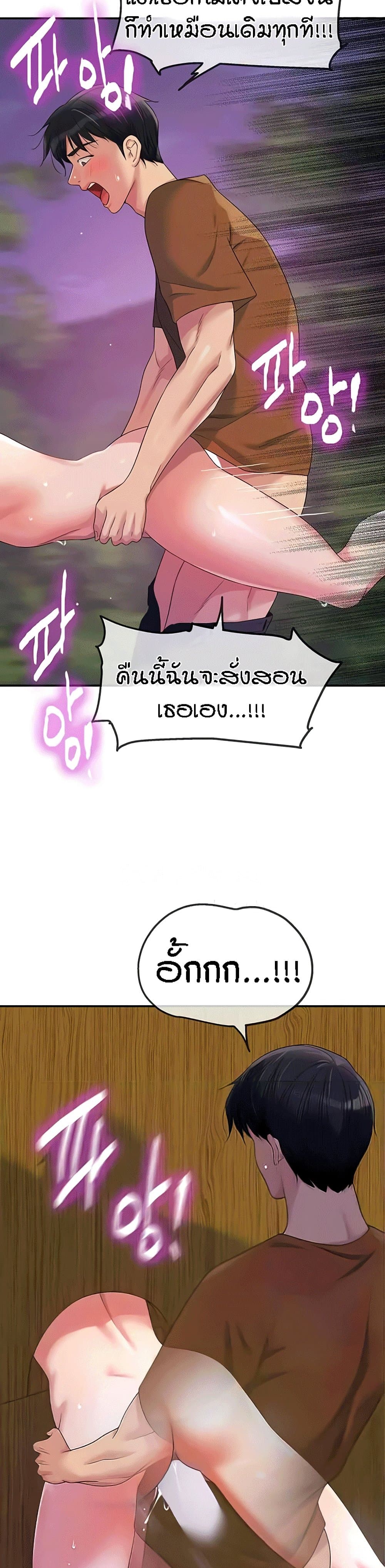 Glory Hole page 11