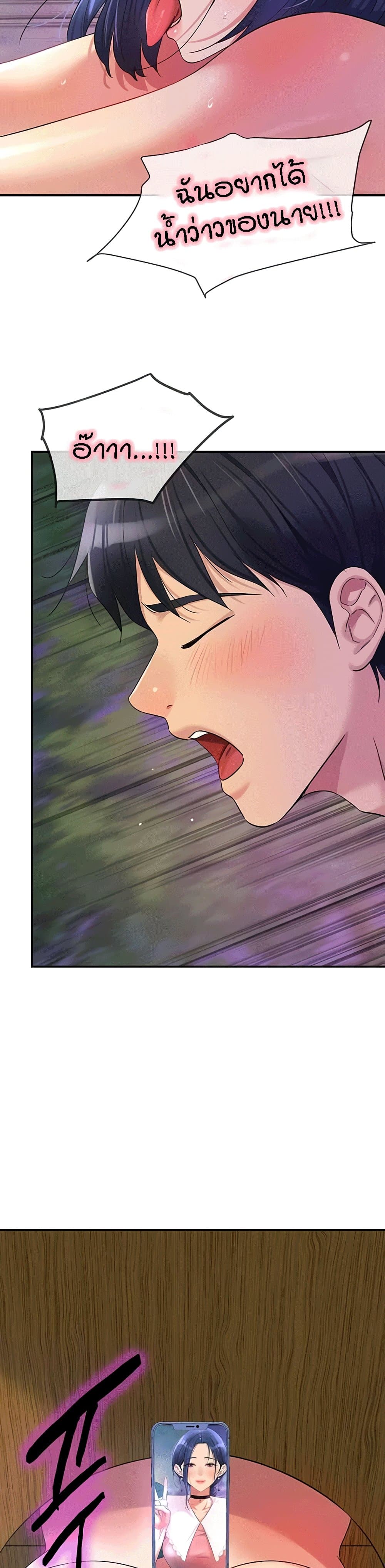 Glory Hole page 18
