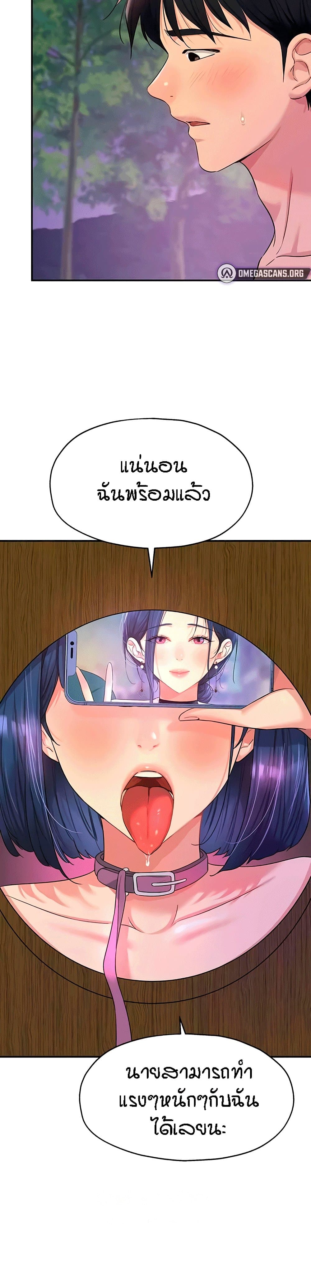 Glory Hole page 28