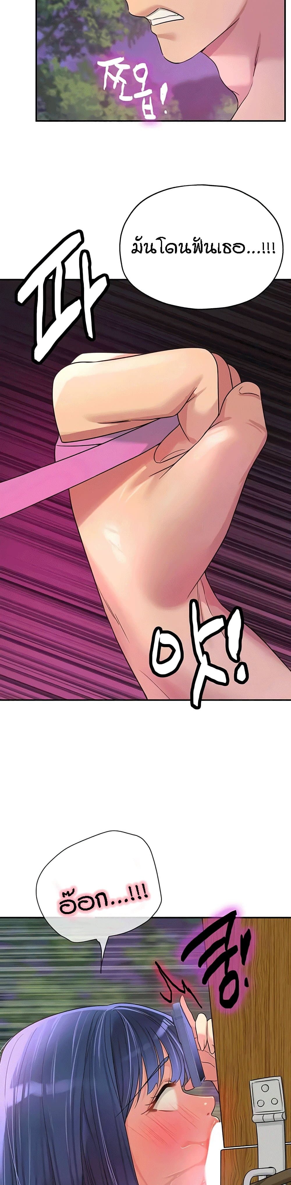 Glory Hole page 32