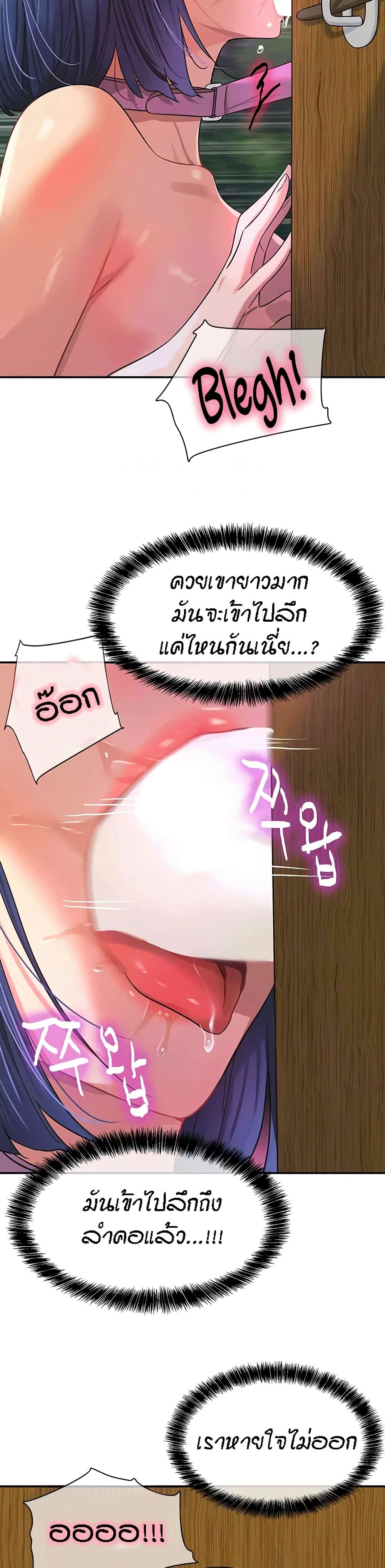 Glory Hole page 33