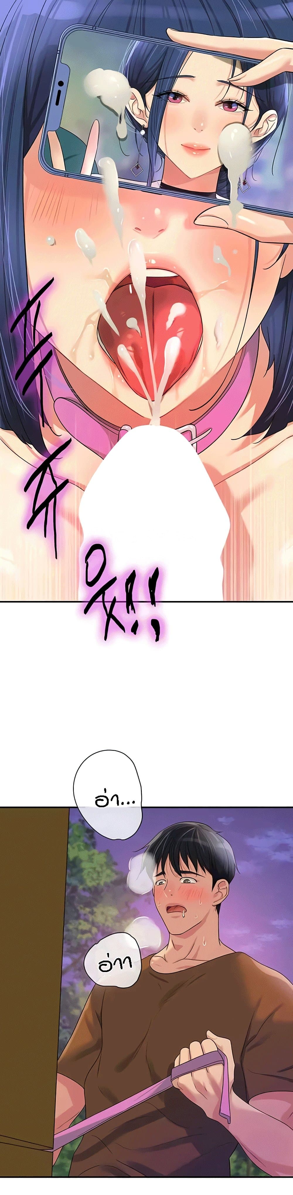 Glory Hole page 36