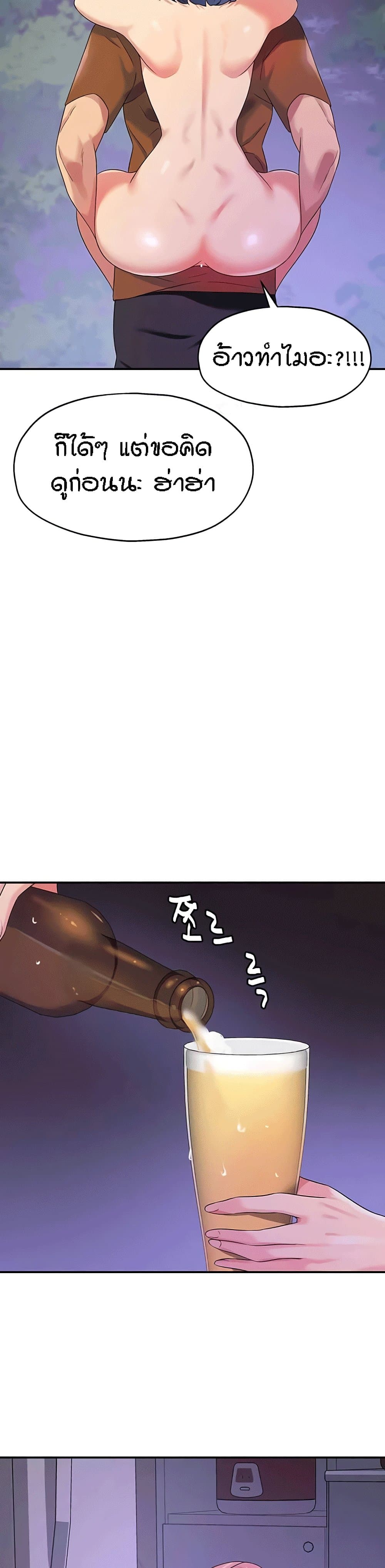 Glory Hole page 40
