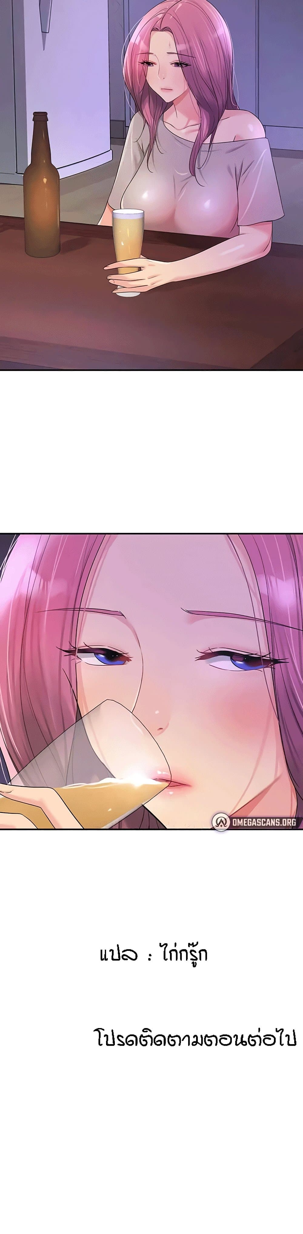 Glory Hole page 41