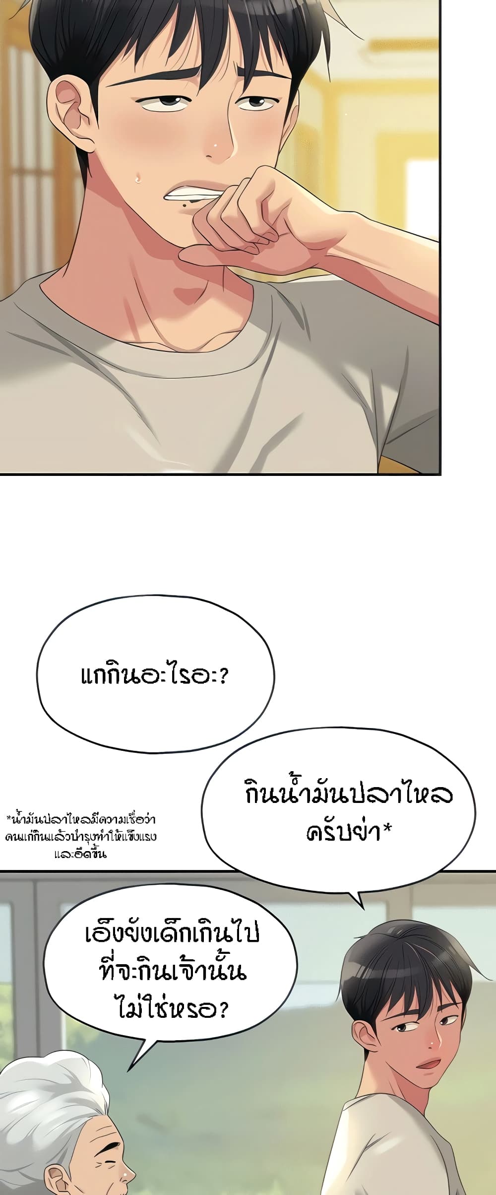 Glory Hole page 3