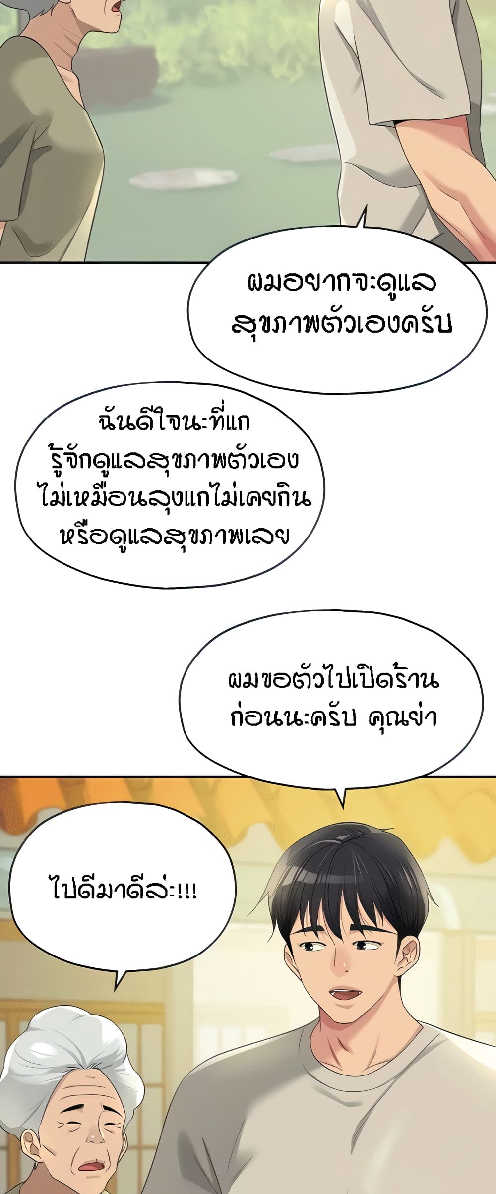 Glory Hole page 4