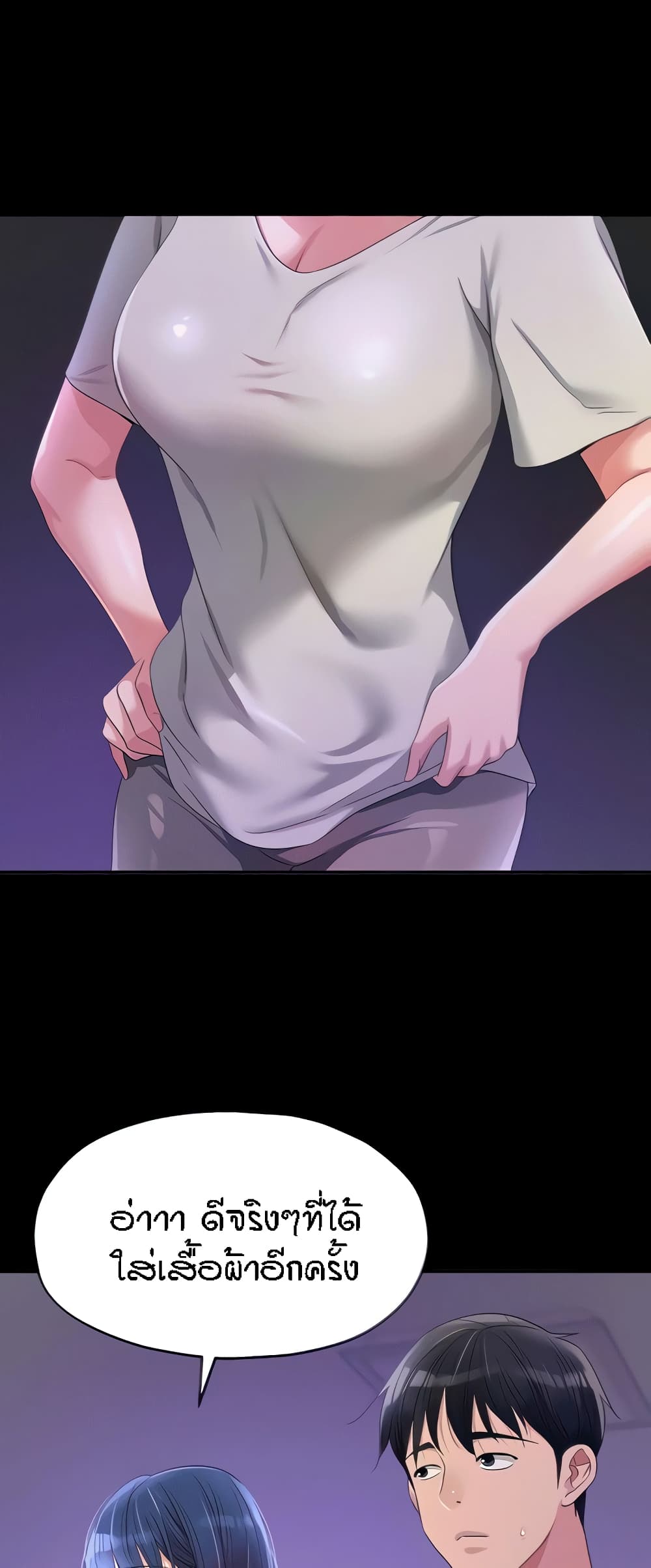 Glory Hole page 6