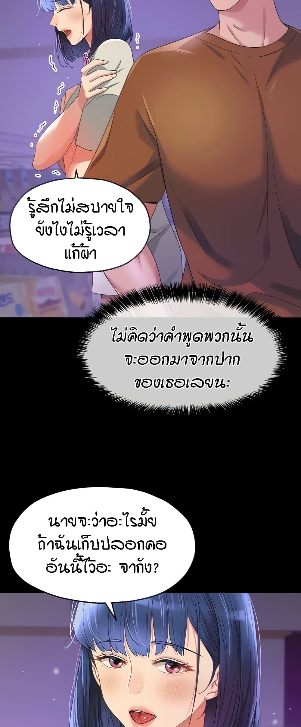 Glory Hole page 7