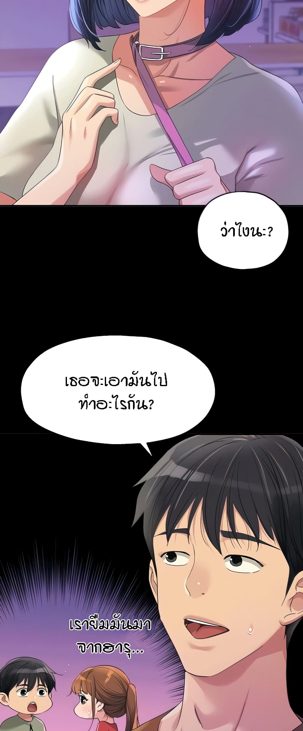 Glory Hole page 8