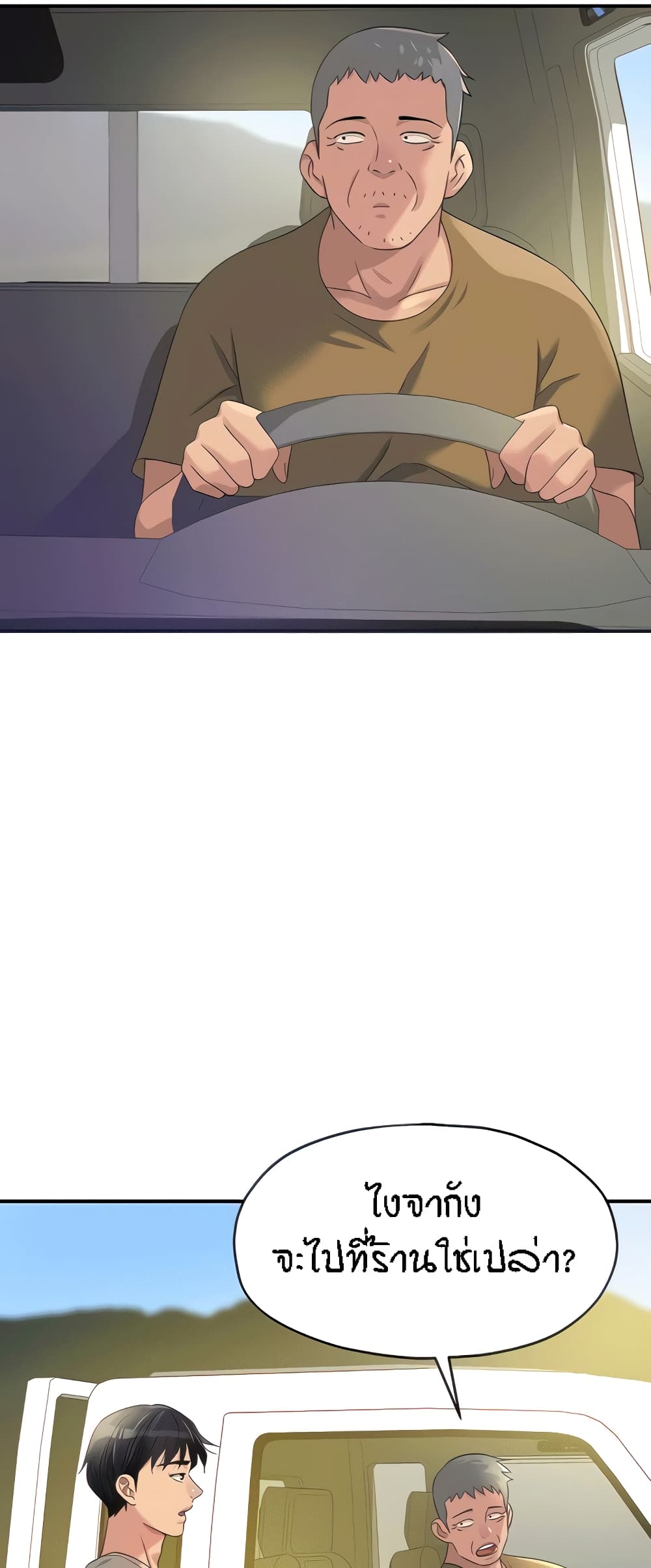 Glory Hole page 14
