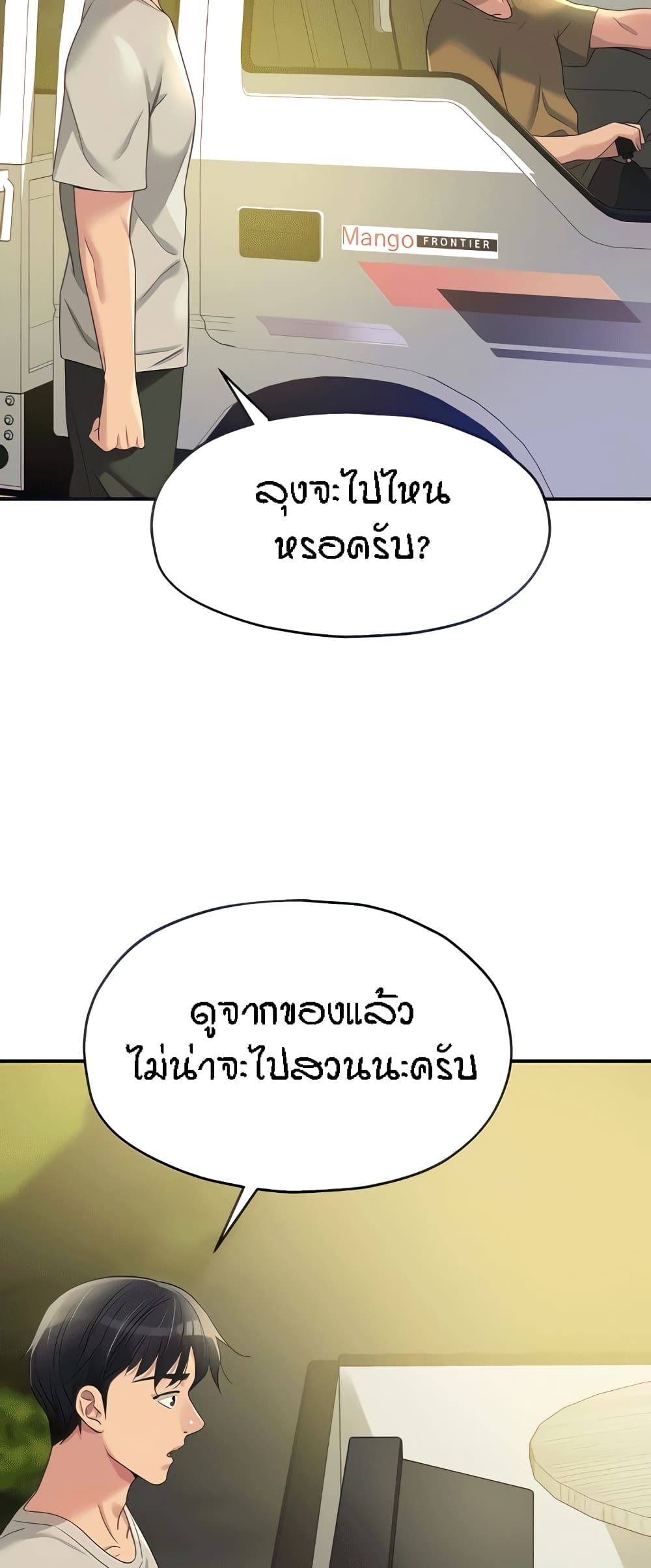 Glory Hole page 15