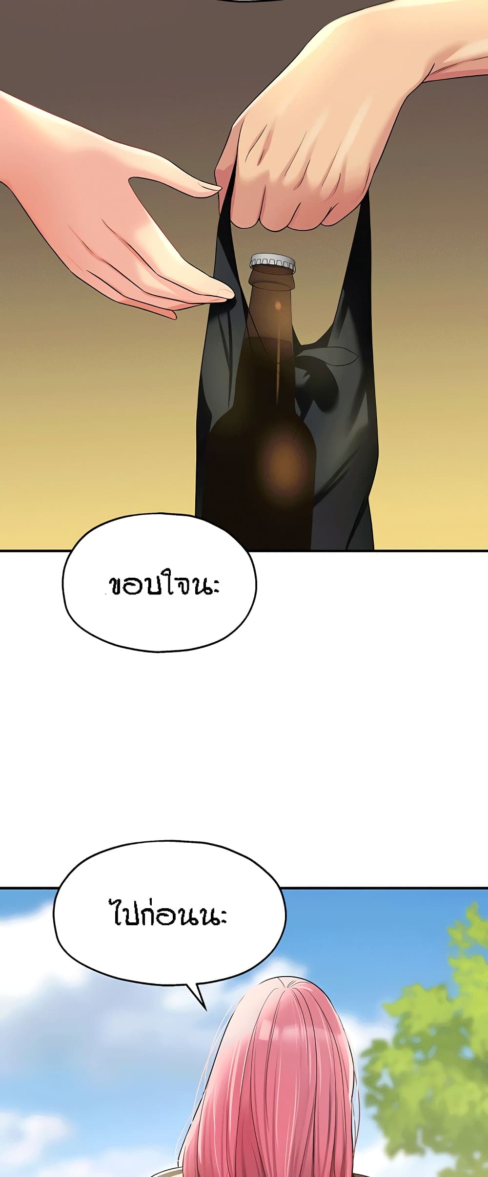 Glory Hole page 27