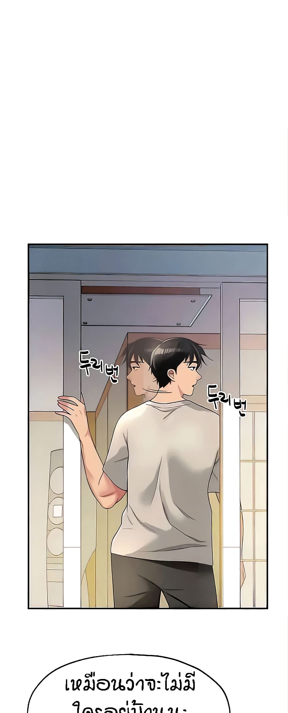 Glory Hole page 2