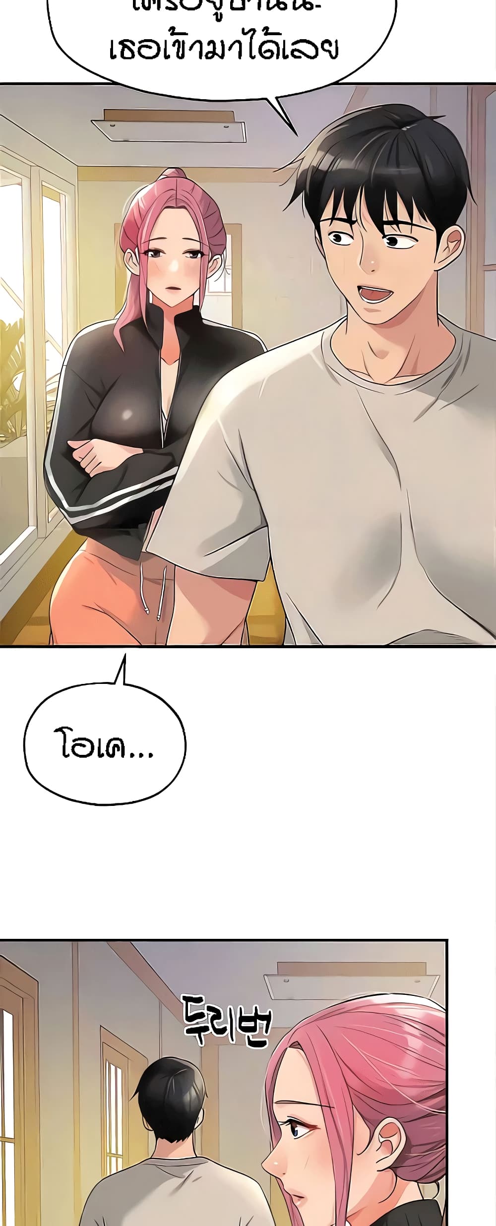 Glory Hole page 3