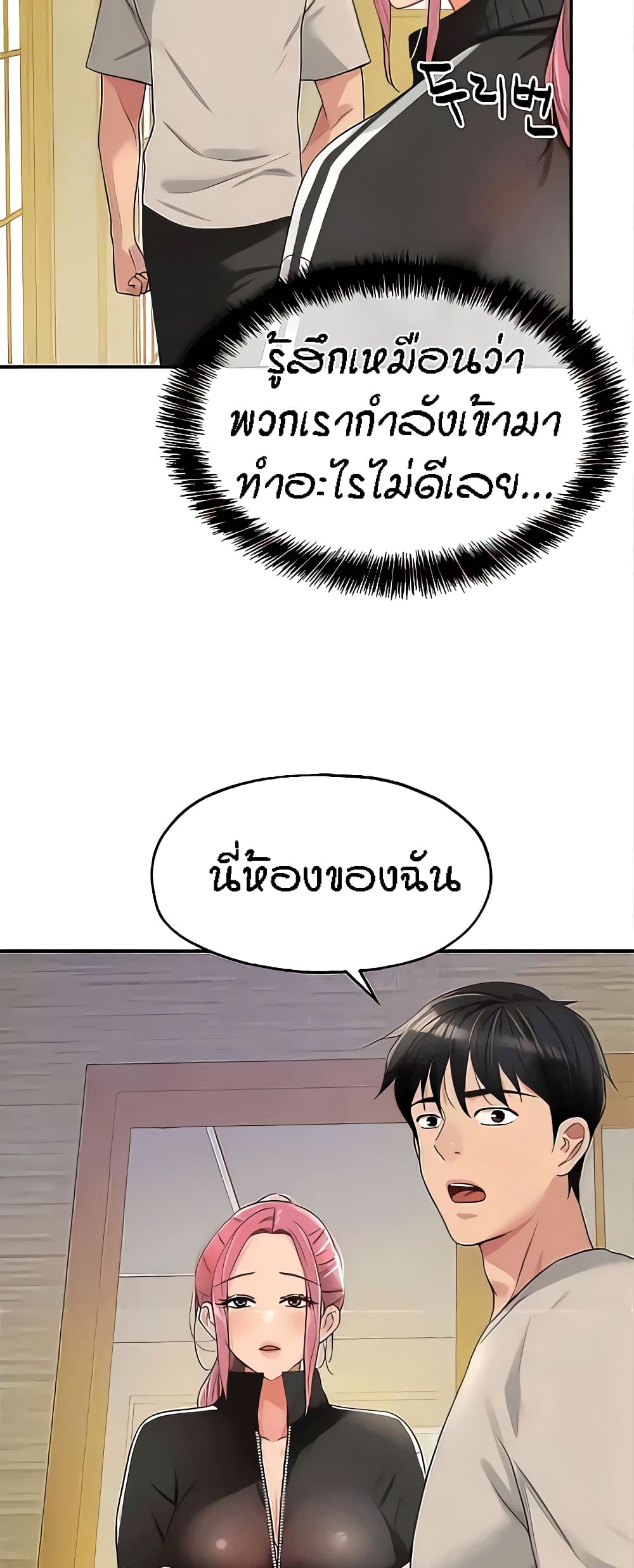 Glory Hole page 4