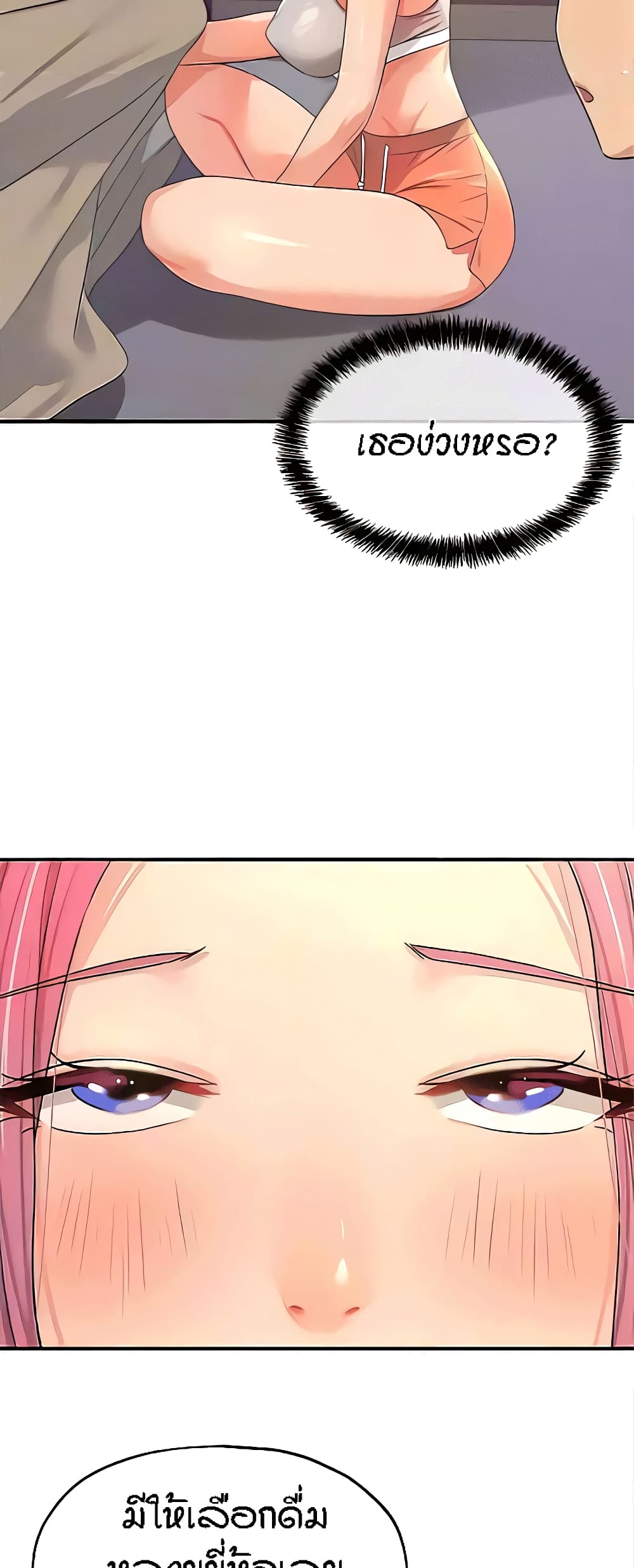 Glory Hole page 11