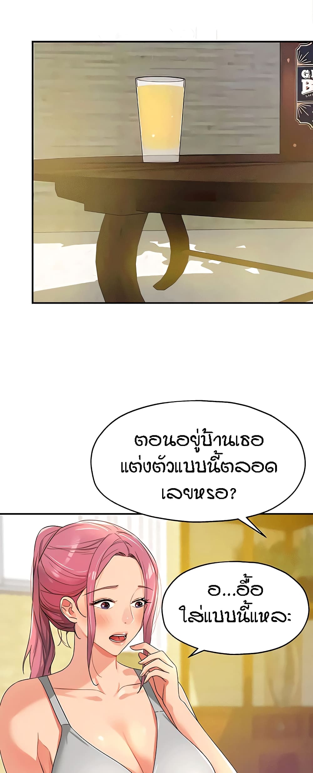 Glory Hole page 15