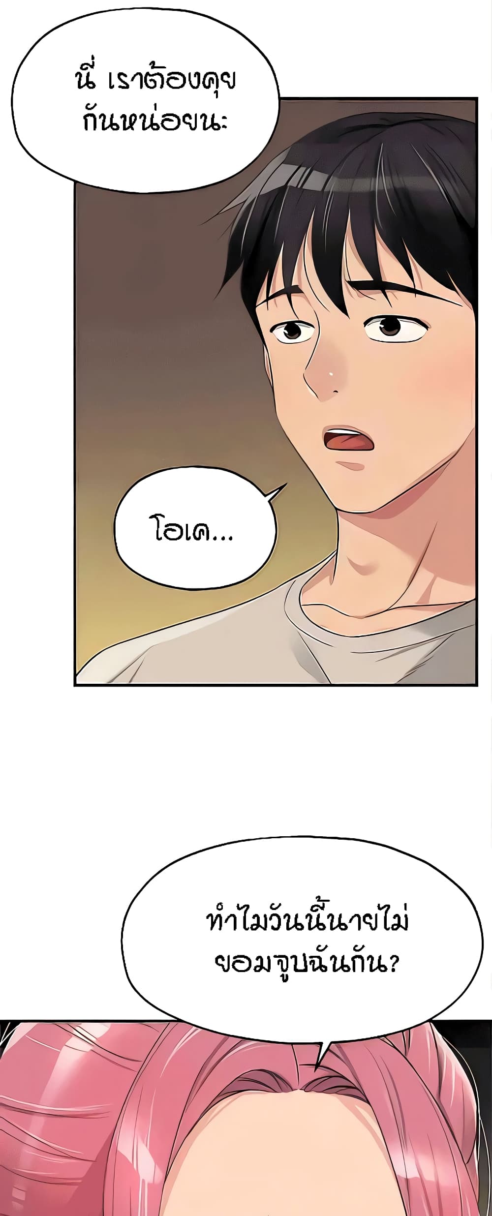 Glory Hole page 22