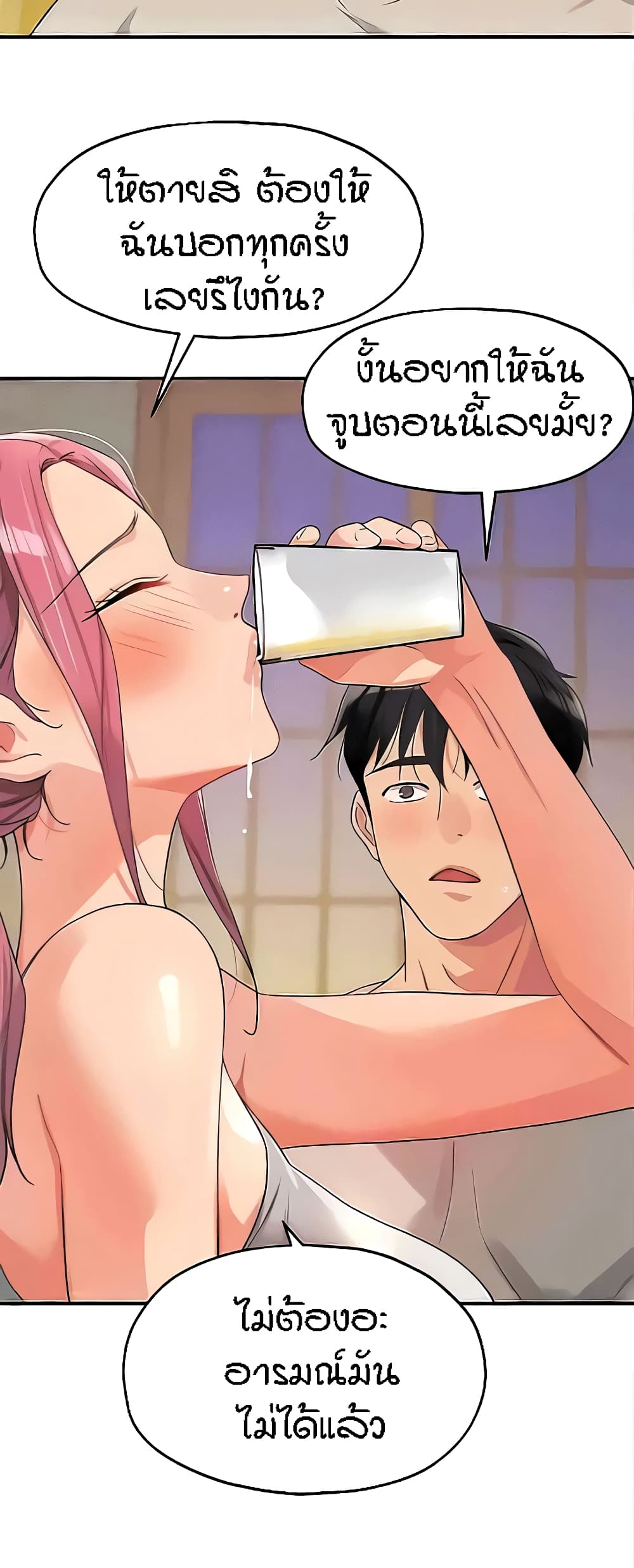 Glory Hole page 24