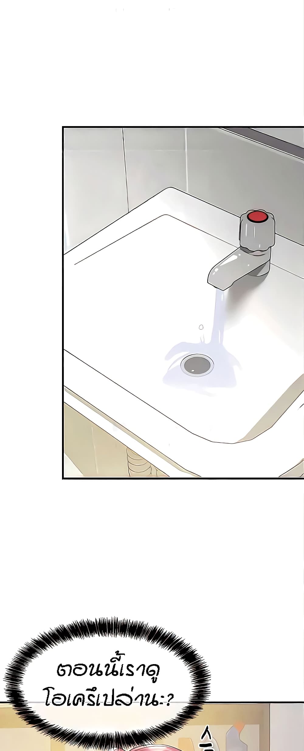 Glory Hole page 28