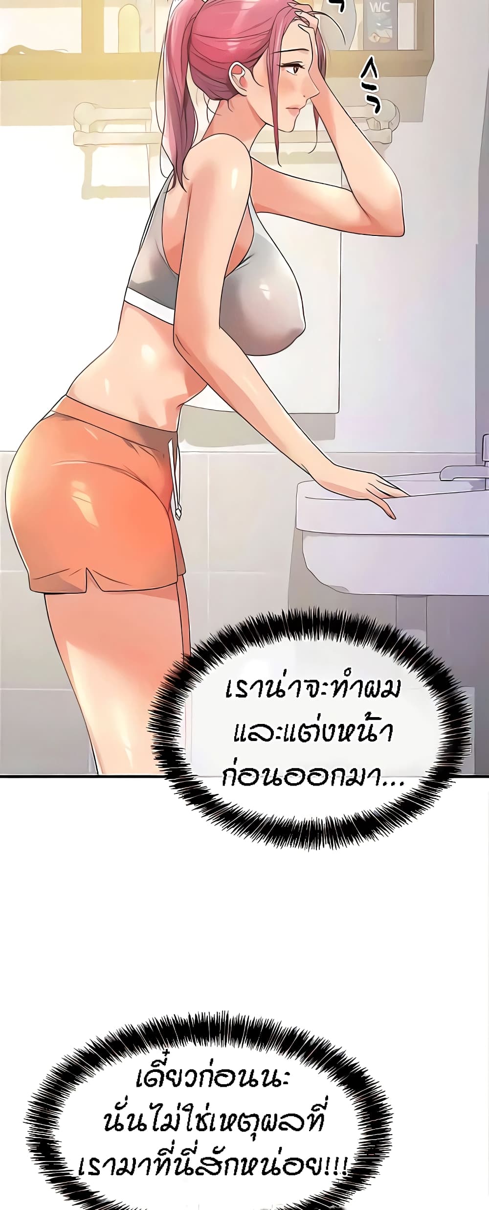 Glory Hole page 29