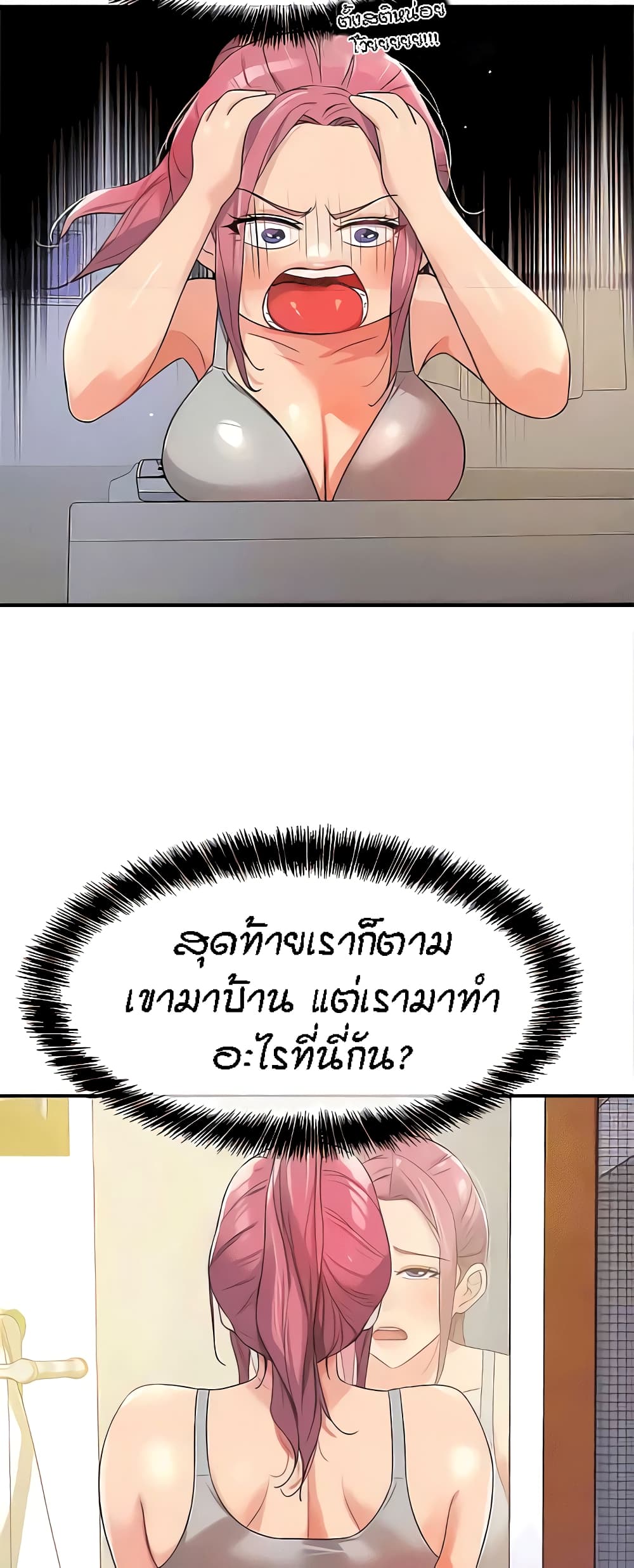 Glory Hole page 30