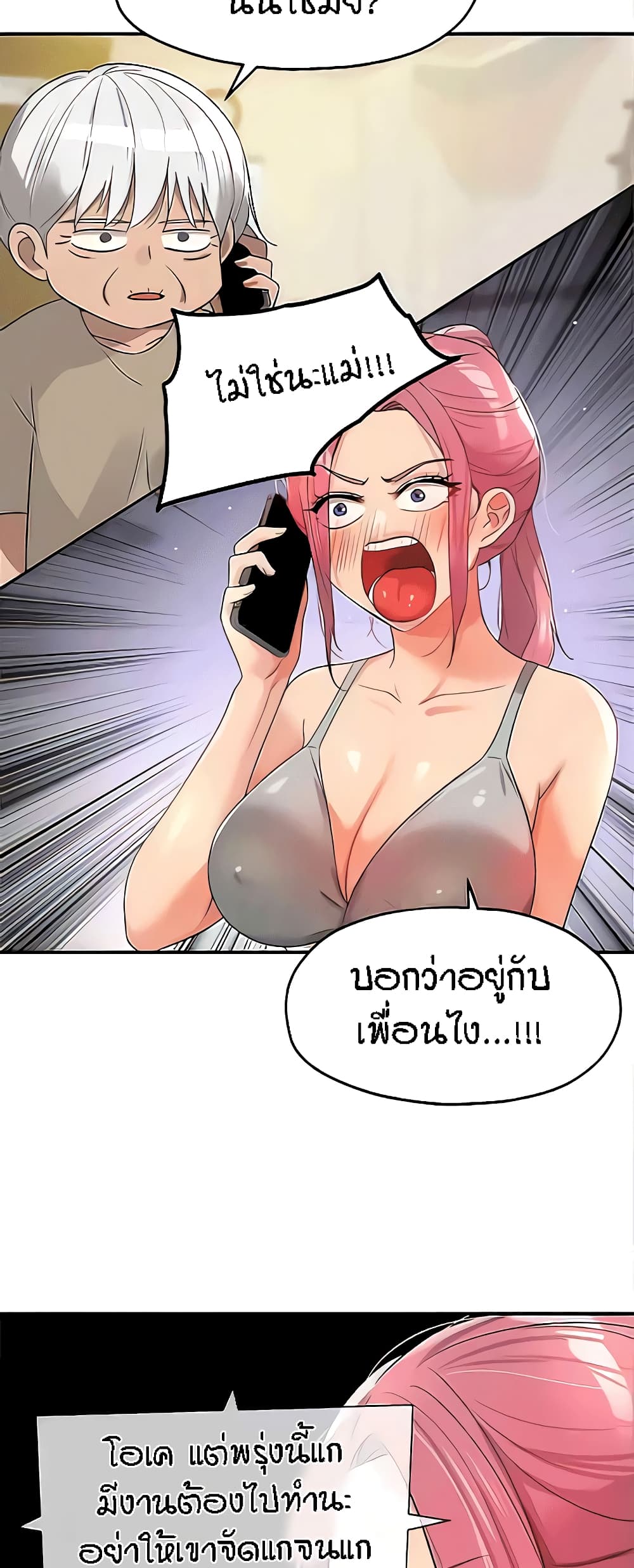 Glory Hole page 34