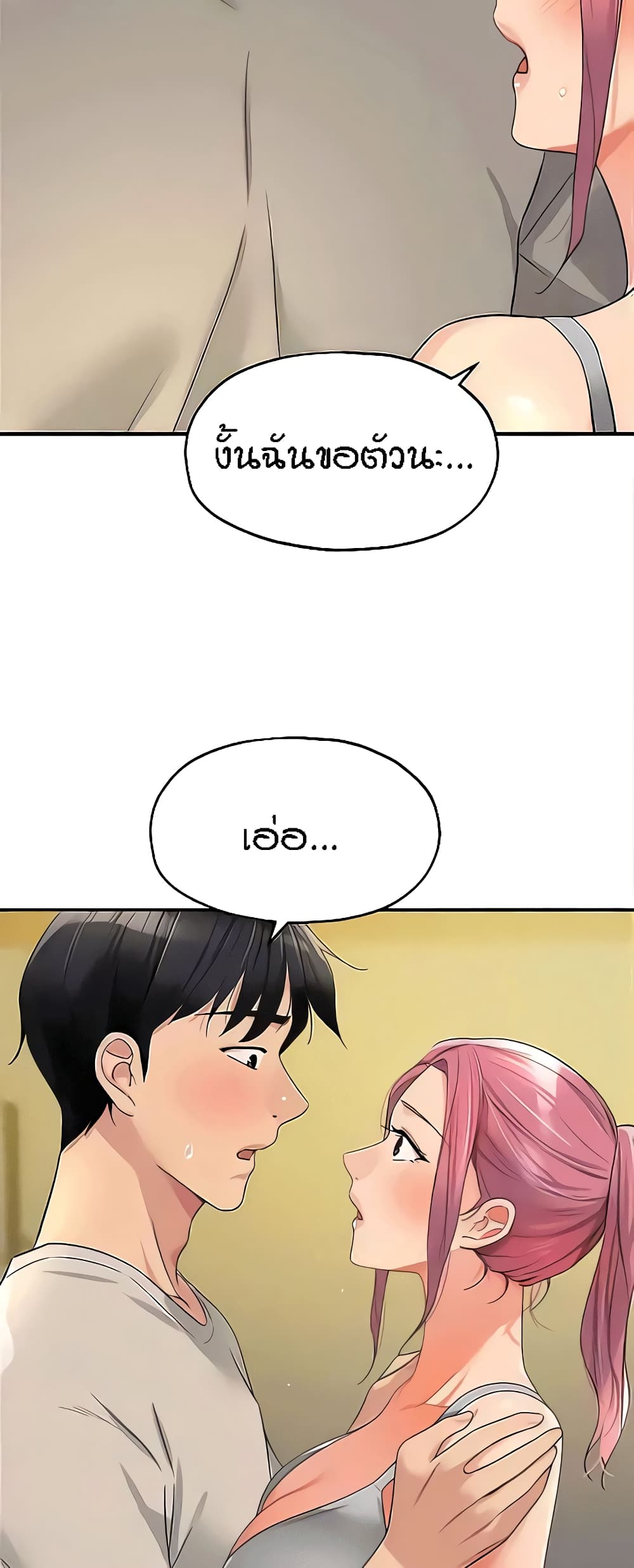 Glory Hole page 38