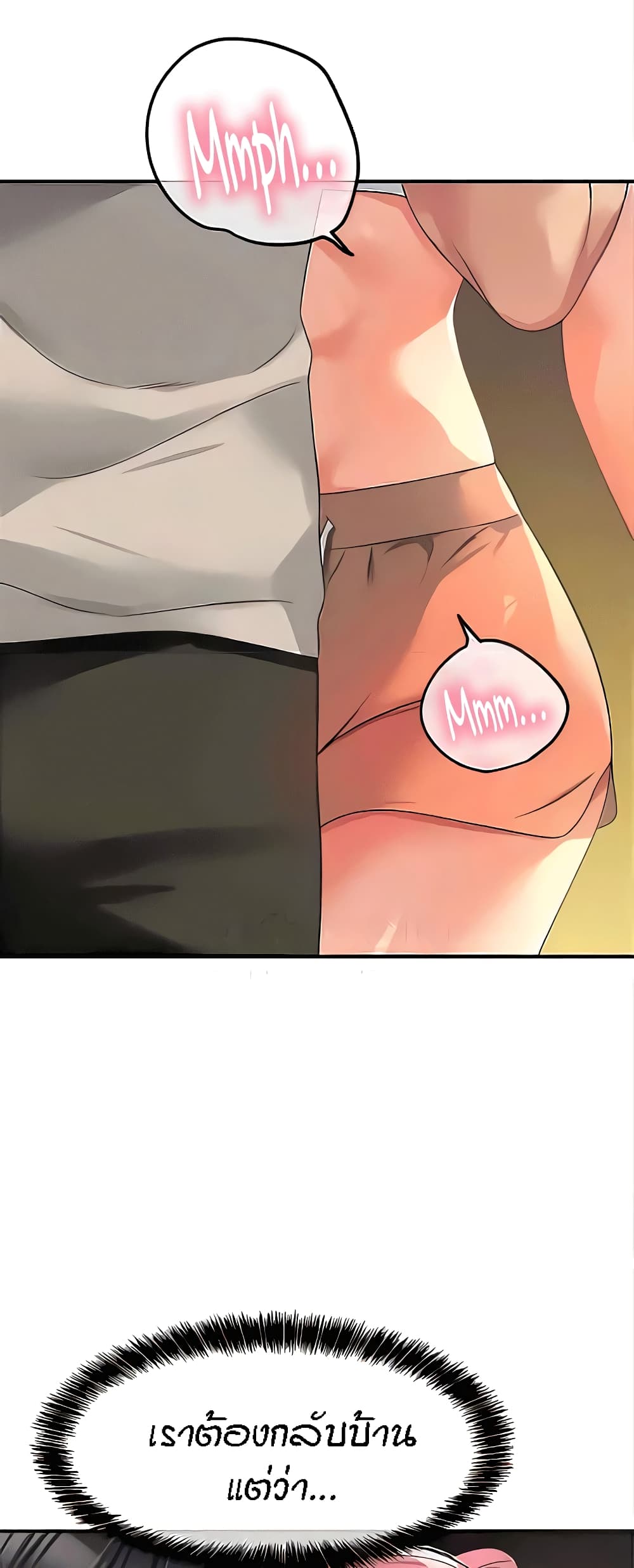 Glory Hole page 40