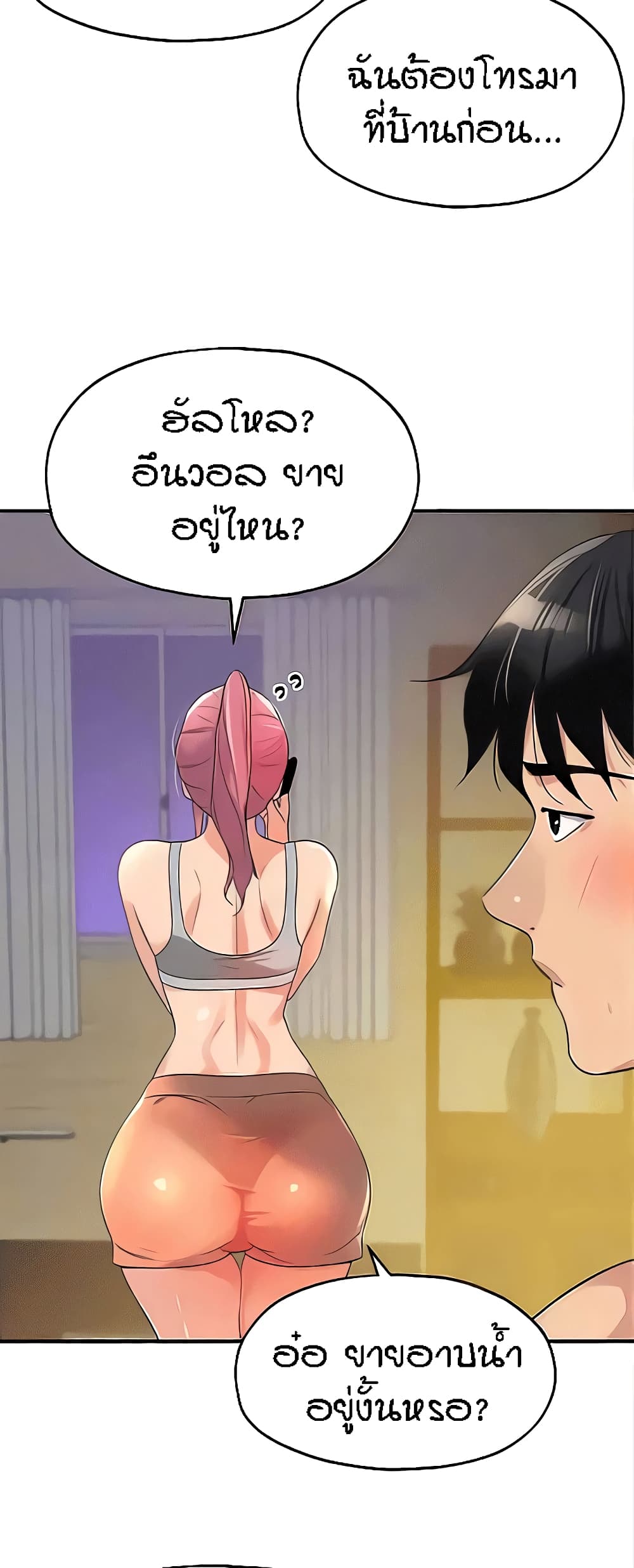 Glory Hole page 49