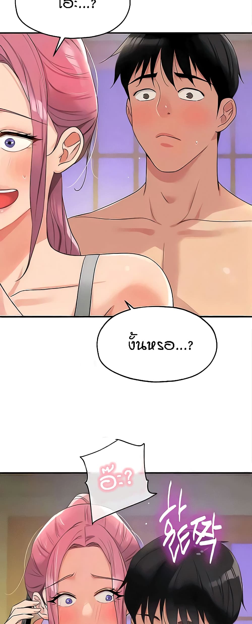 Glory Hole page 51