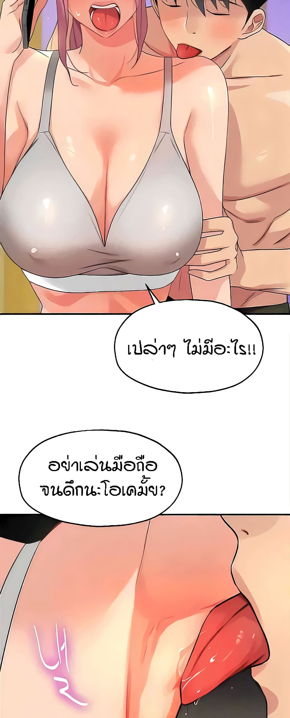 Glory Hole page 52